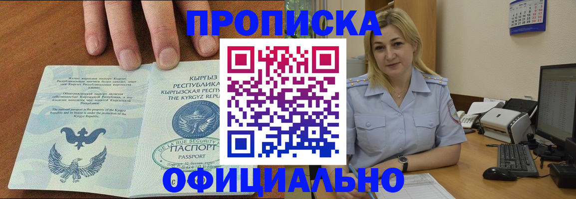 прописка для военкомата в Краснотурьинске