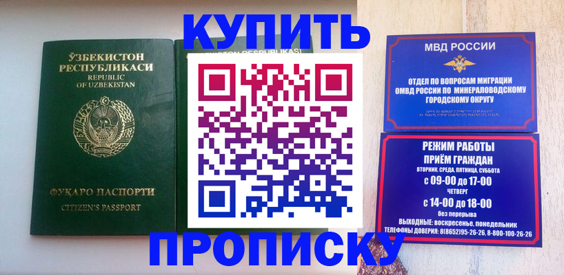 прописка регистрация в Краснотурьинске