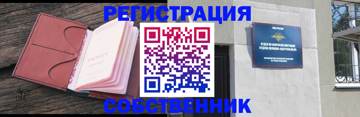 прописка регистрация в Краснотурьинске