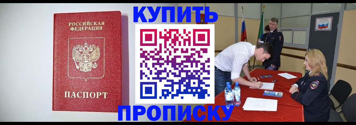 прописка ребенка в Краснотурьинске