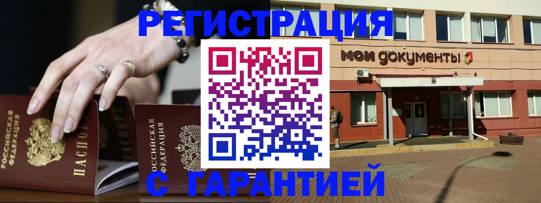 прописка для работы в Краснотурьинске